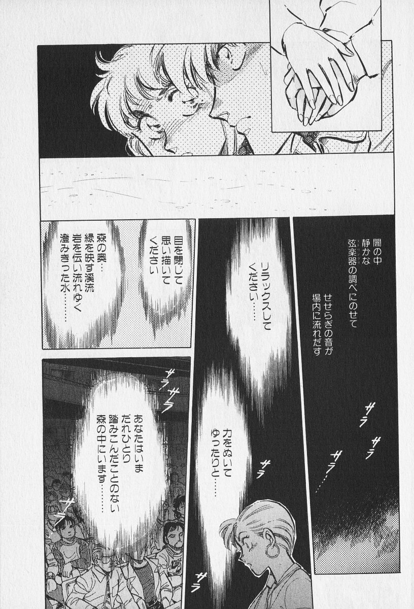 Tokime Densetsu Kura Daruma v06-10 - Page 297