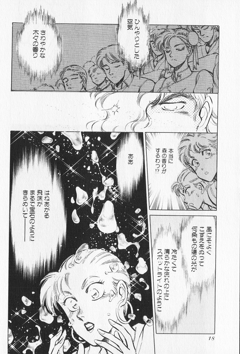 Tokime Densetsu Kura Daruma v06-10 - Page 298