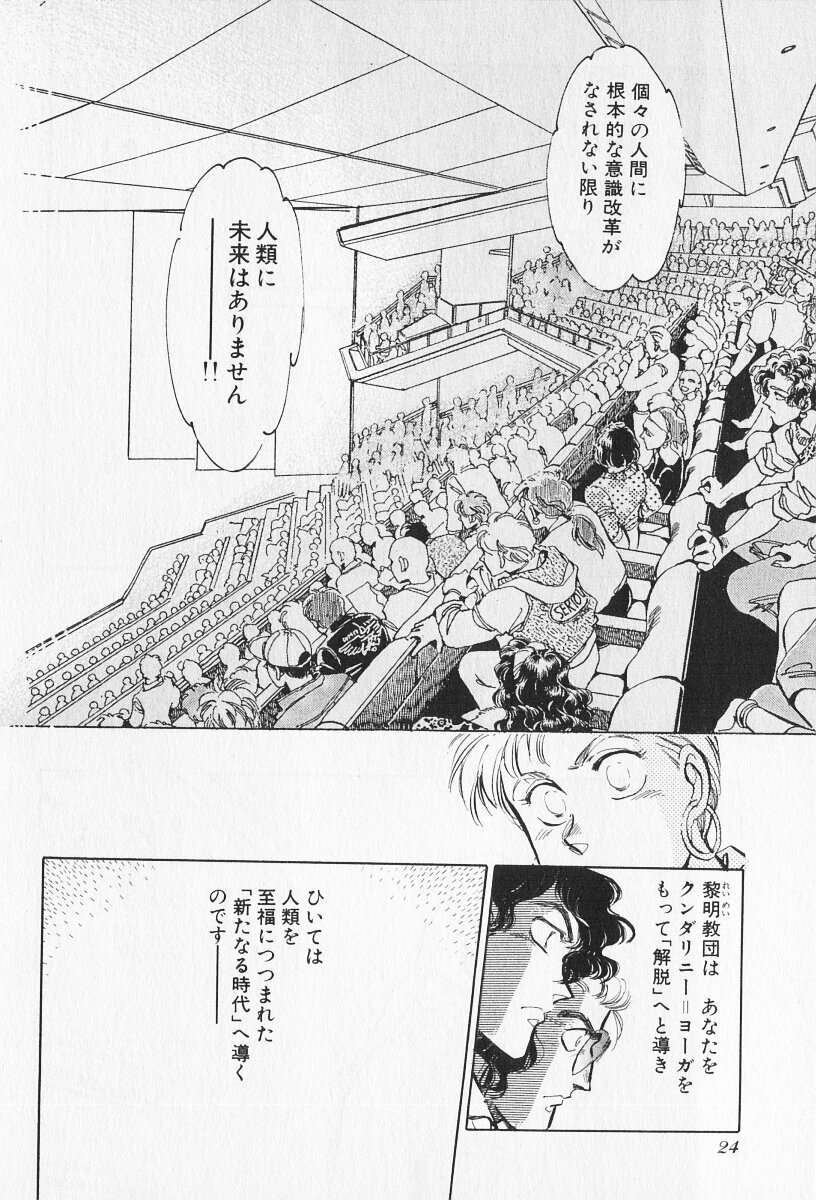 Tokime Densetsu Kura Daruma v06-10 - Page 299
