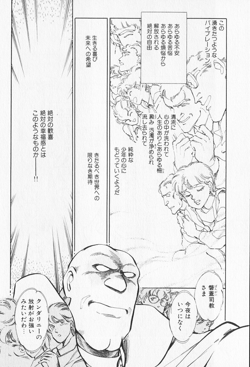 Tokime Densetsu Kura Daruma v06-10 - Page 302