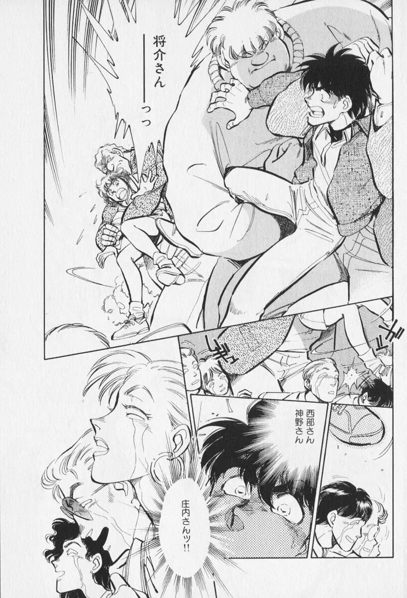 Tokime Densetsu Kura Daruma v06-10 - Page 304
