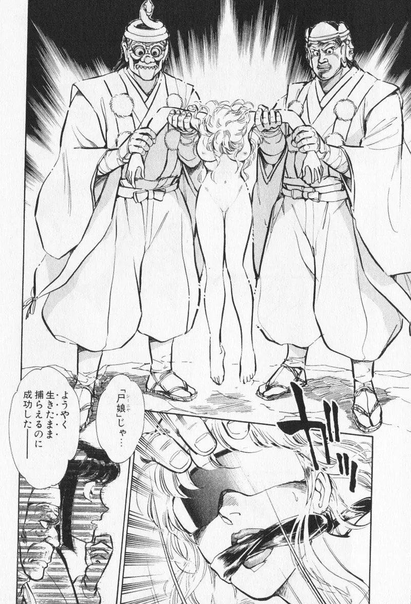 Tokime Densetsu Kura Daruma v06-10 - Page 309