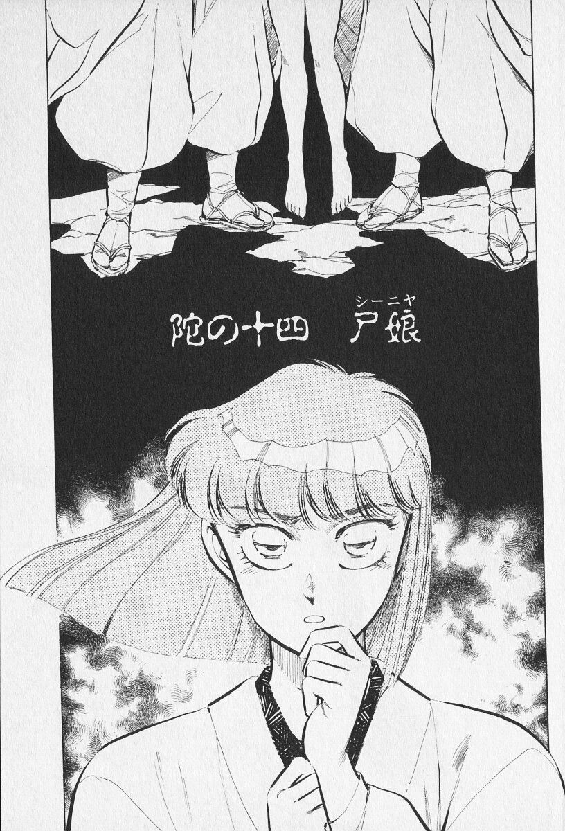 Tokime Densetsu Kura Daruma v06-10 - Page 310