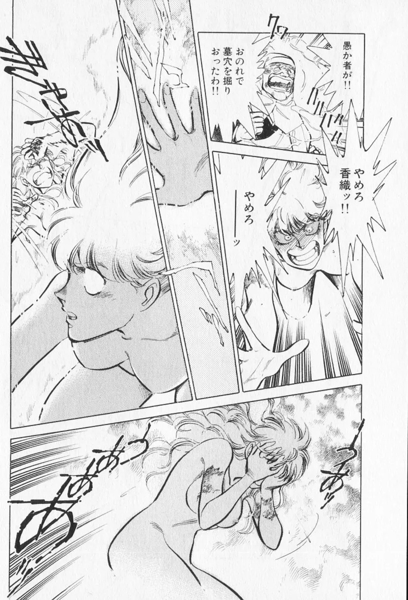 Tokime Densetsu Kura Daruma v06-10 - Page 320
