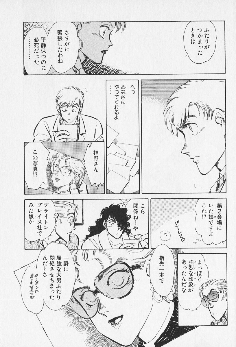 Tokime Densetsu Kura Daruma v06-10 - Page 323