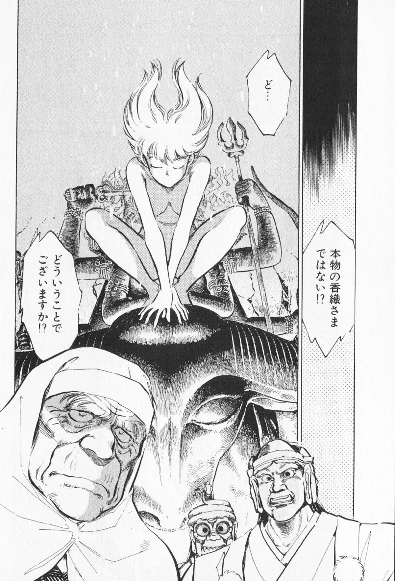 Tokime Densetsu Kura Daruma v06-10 - Page 324