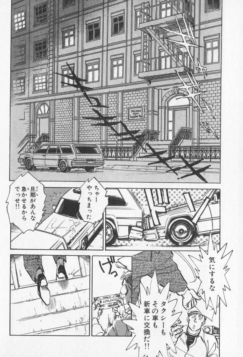 Tokime Densetsu Kura Daruma v06-10 - Page 33