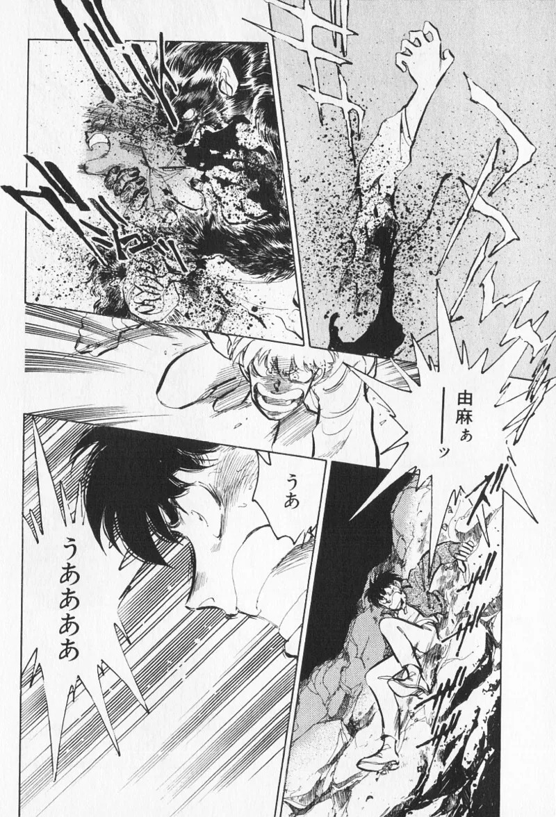Tokime Densetsu Kura Daruma v06-10 - Page 331