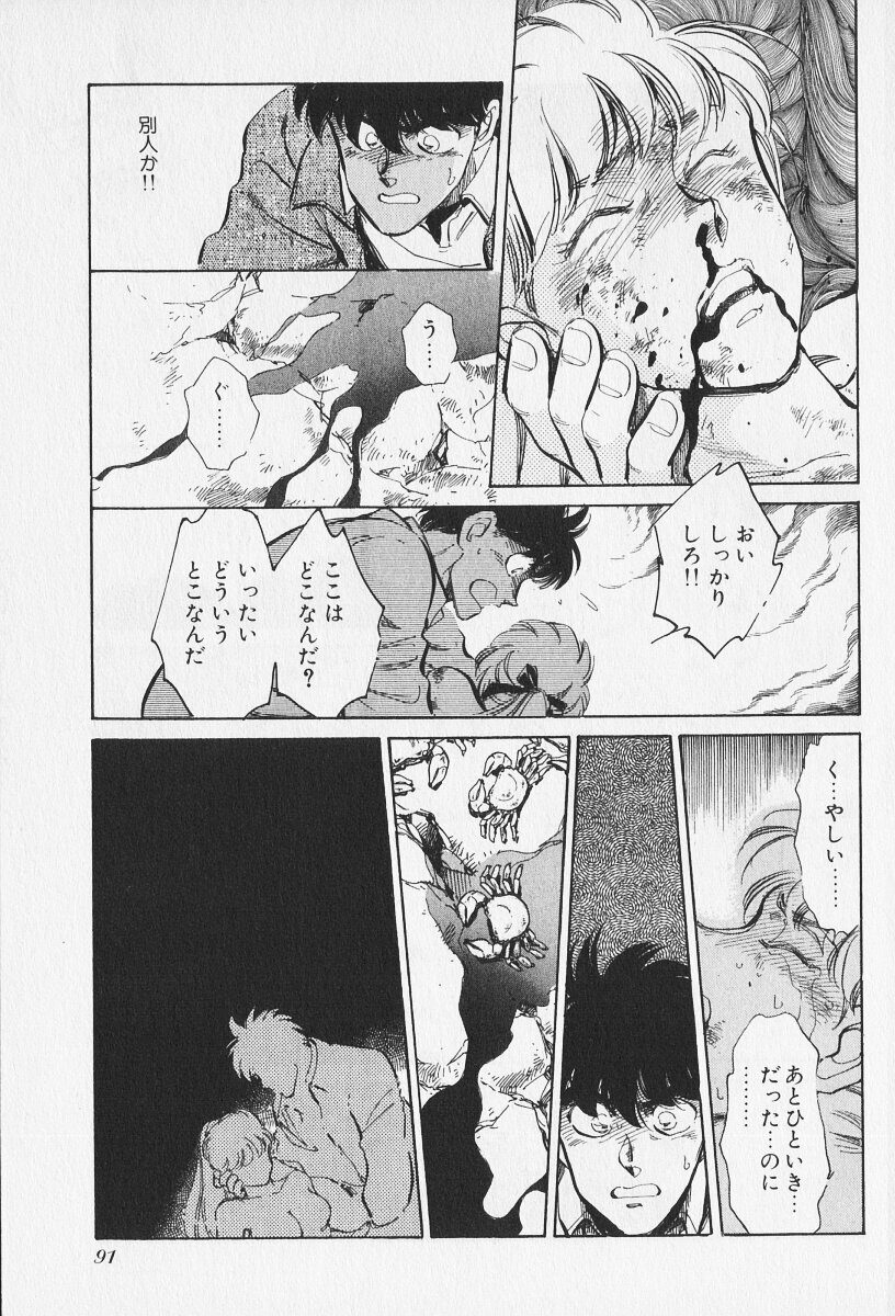 Tokime Densetsu Kura Daruma v06-10 - Page 332