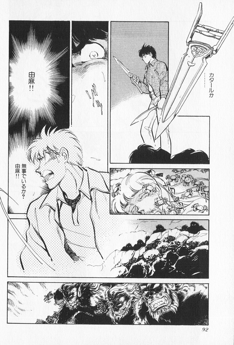 Tokime Densetsu Kura Daruma v06-10 - Page 333