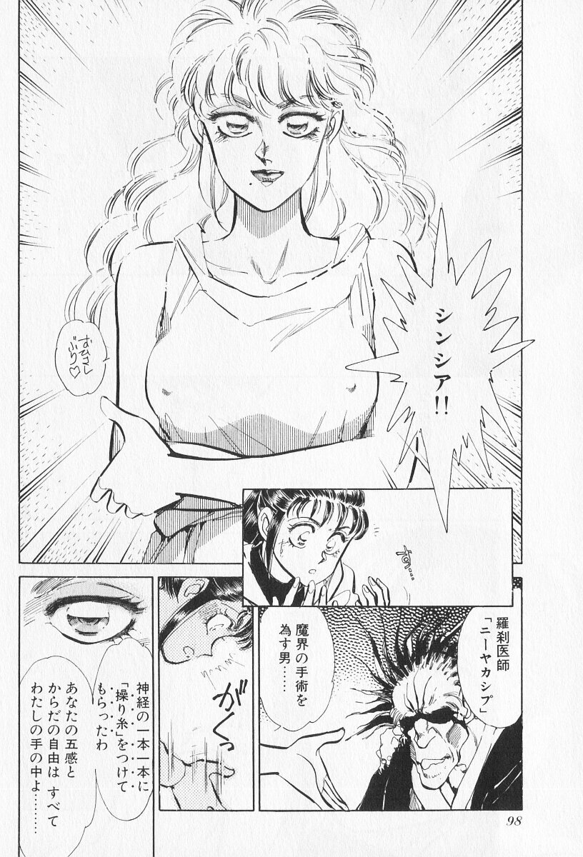 Tokime Densetsu Kura Daruma v06-10 - Page 336