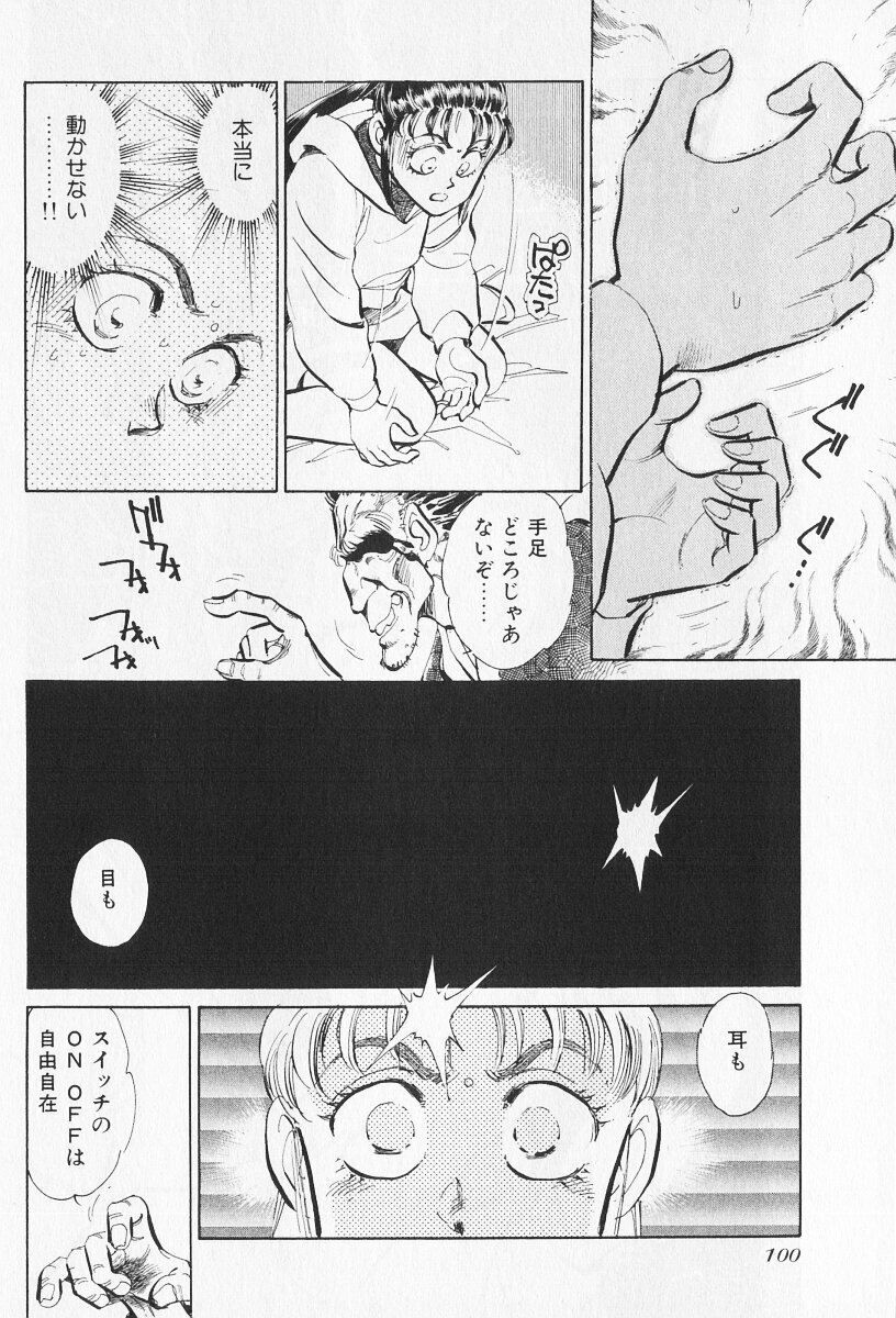 Tokime Densetsu Kura Daruma v06-10 - Page 337