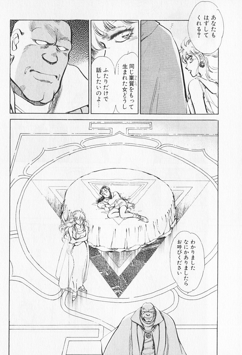 Tokime Densetsu Kura Daruma v06-10 - Page 340