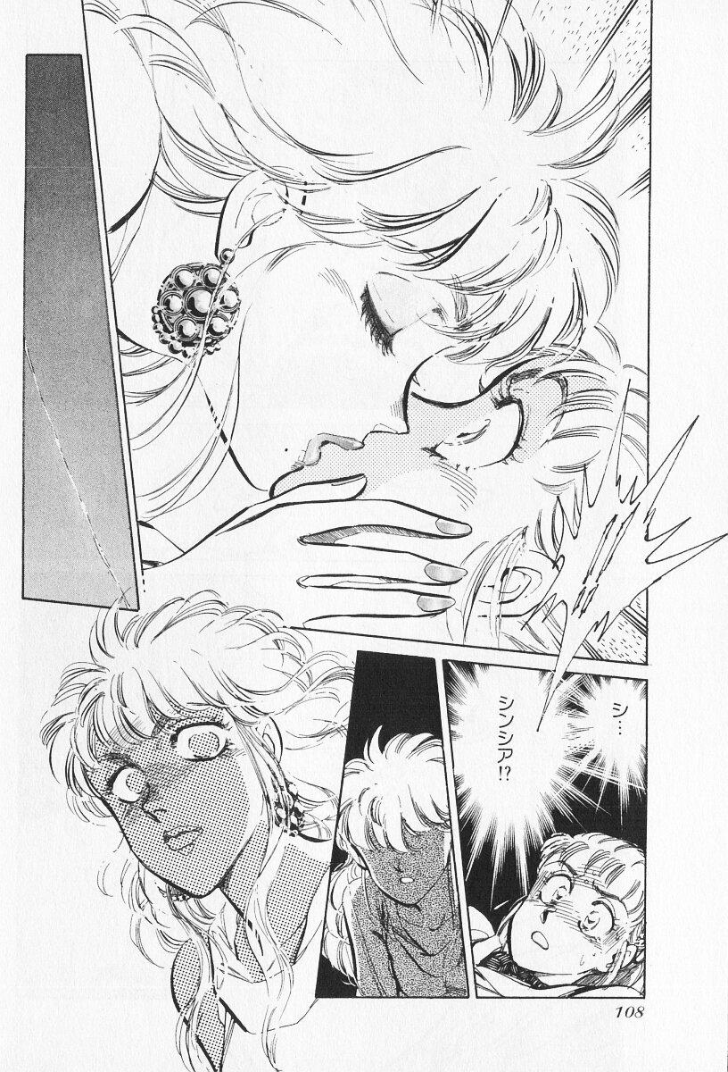 Tokime Densetsu Kura Daruma v06-10 - Page 343