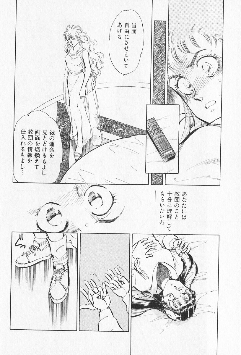 Tokime Densetsu Kura Daruma v06-10 - Page 347