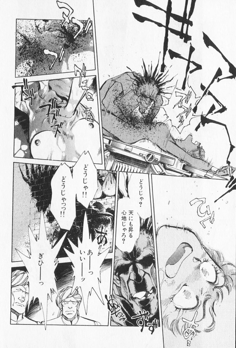 Tokime Densetsu Kura Daruma v06-10 - Page 349