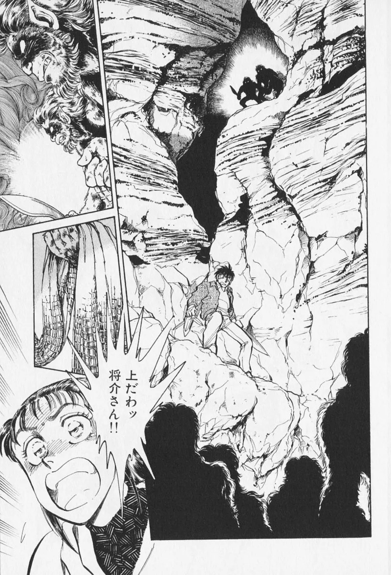 Tokime Densetsu Kura Daruma v06-10 - Page 350