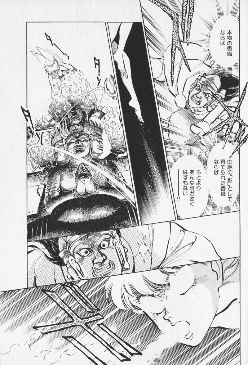 Tokime Densetsu Kura Daruma v06-10 - Page 352
