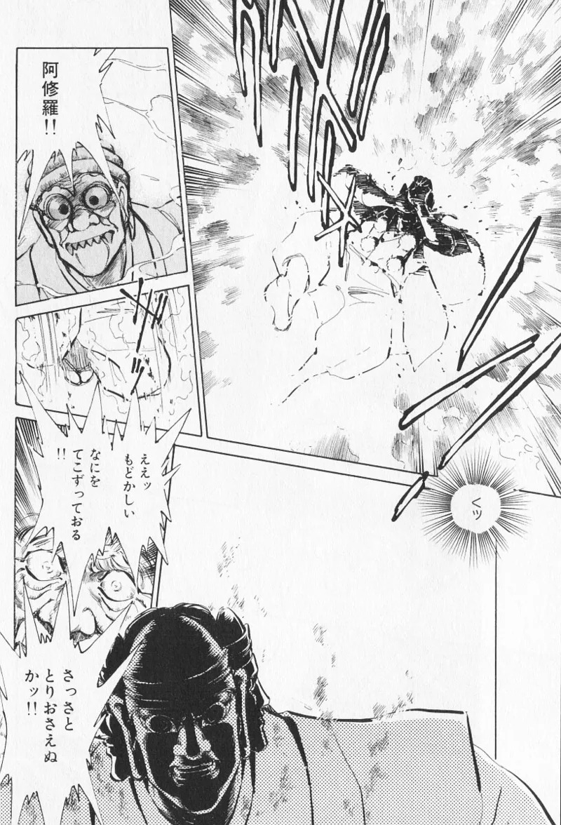 Tokime Densetsu Kura Daruma v06-10 - Page 353
