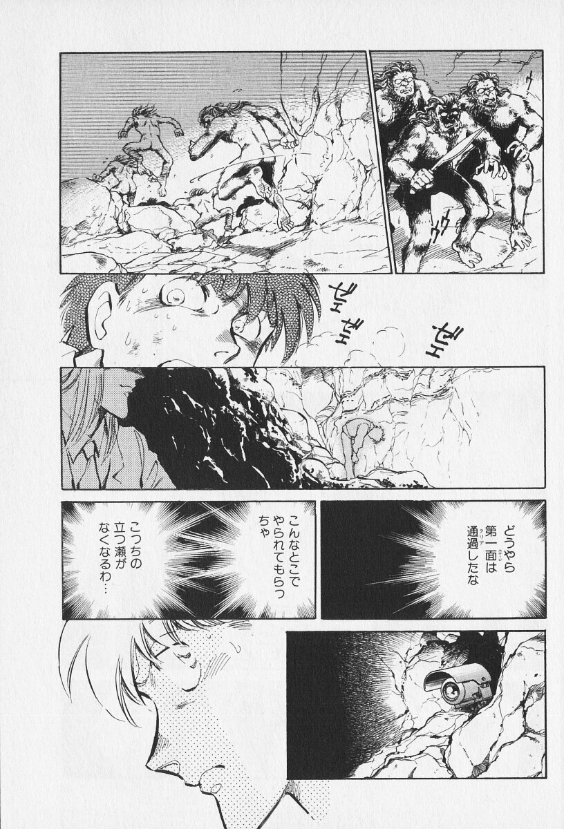 Tokime Densetsu Kura Daruma v06-10 - Page 359