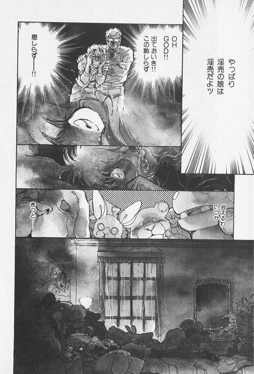Tokime Densetsu Kura Daruma v06-10 - Page 36