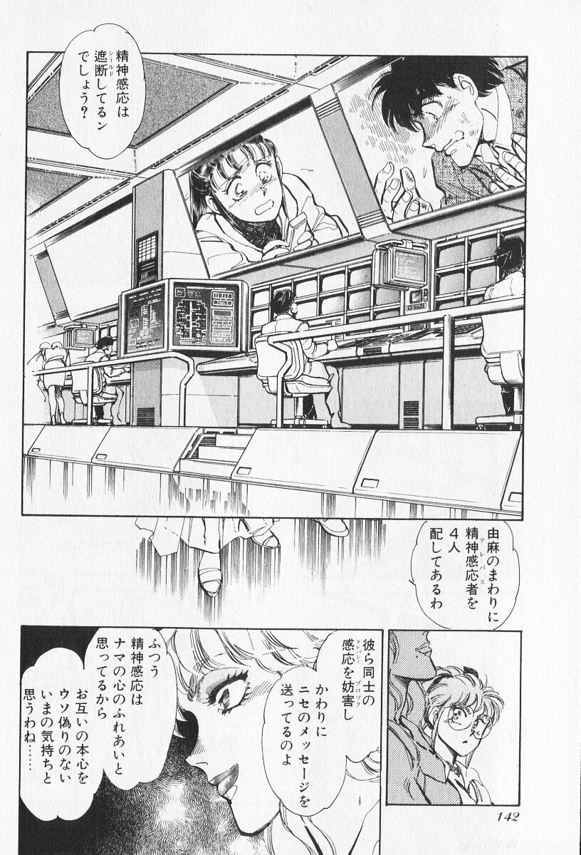 Tokime Densetsu Kura Daruma v06-10 - Page 361