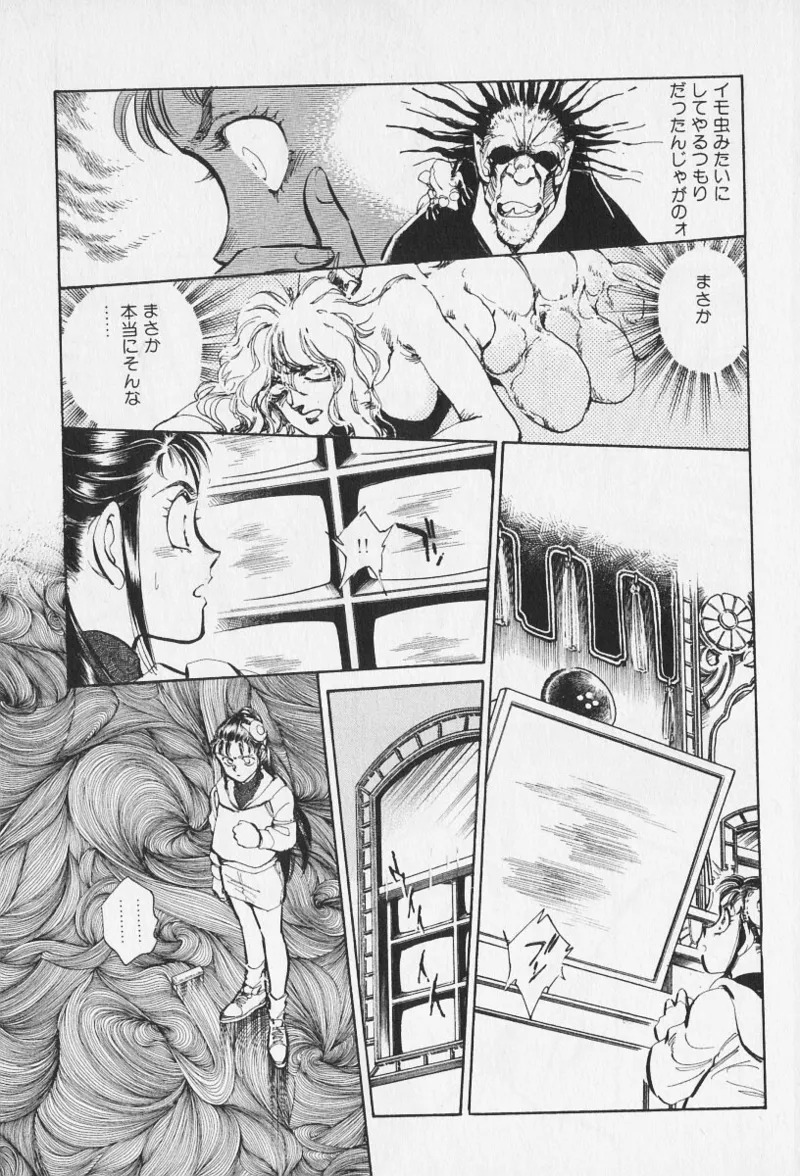 Tokime Densetsu Kura Daruma v06-10 - Page 362