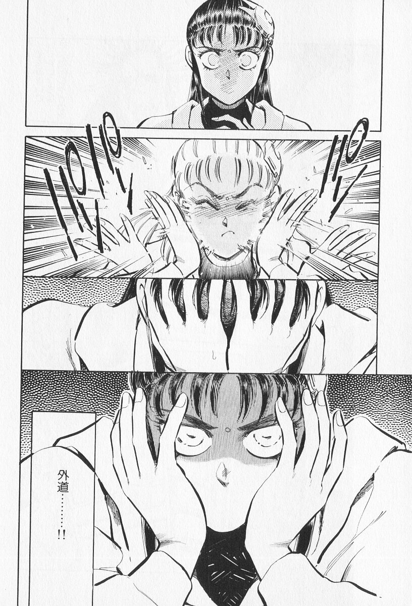 Tokime Densetsu Kura Daruma v06-10 - Page 363