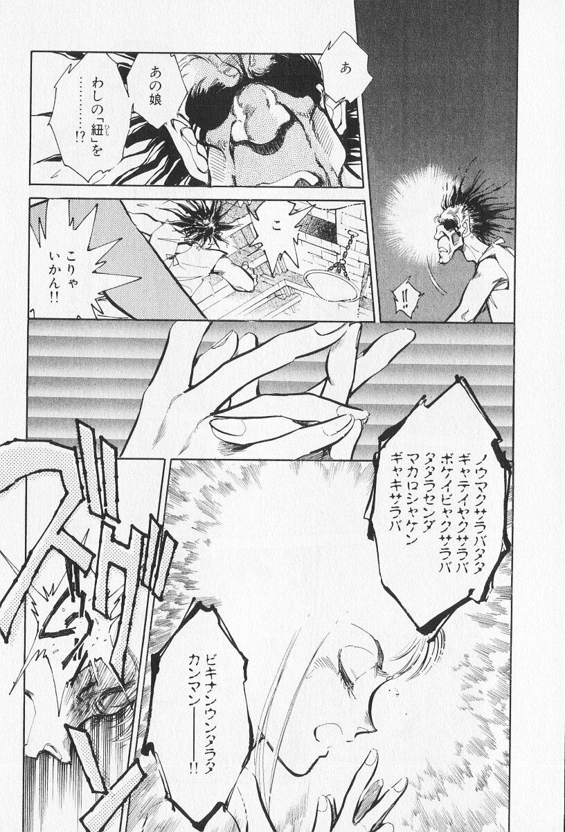 Tokime Densetsu Kura Daruma v06-10 - Page 366