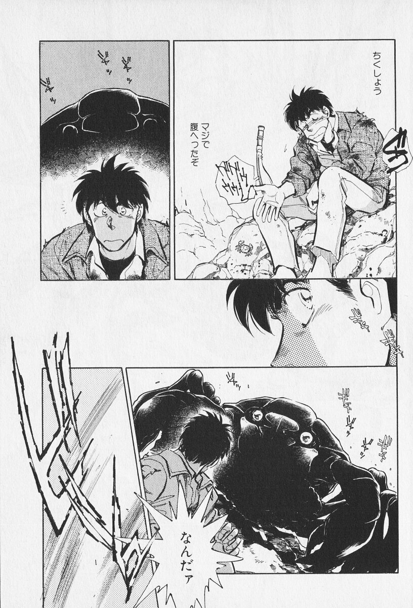 Tokime Densetsu Kura Daruma v06-10 - Page 368