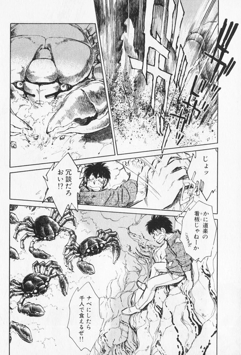Tokime Densetsu Kura Daruma v06-10 - Page 370