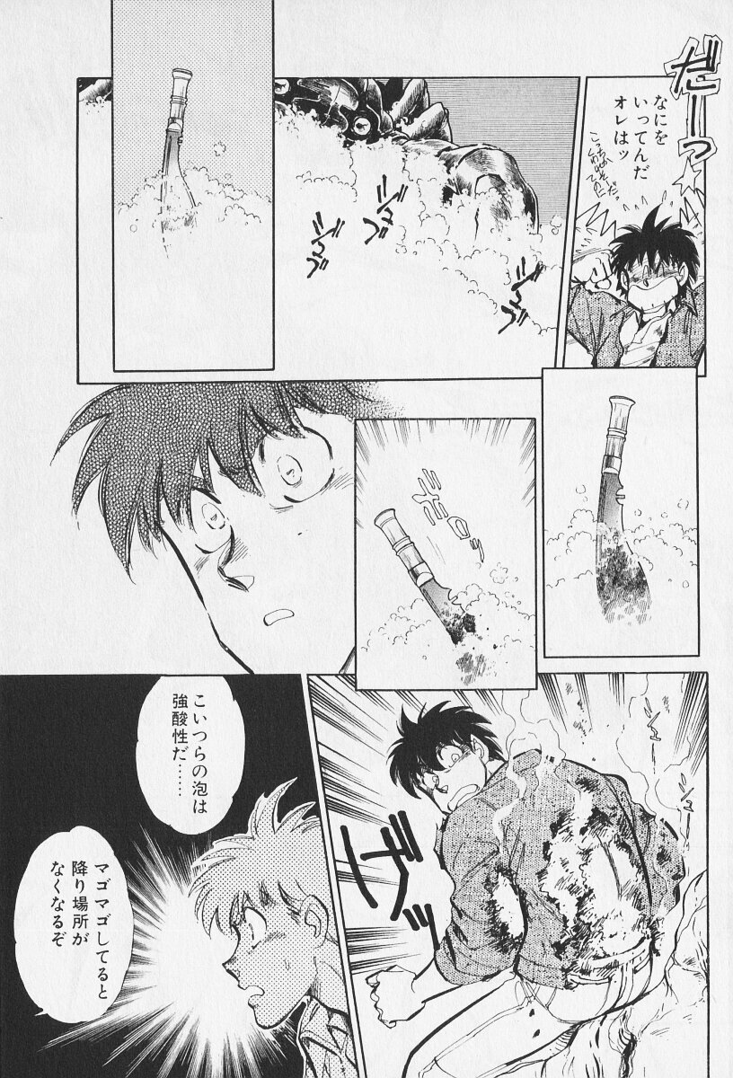 Tokime Densetsu Kura Daruma v06-10 - Page 371