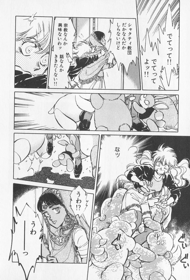 Tokime Densetsu Kura Daruma v06-10 - Page 38
