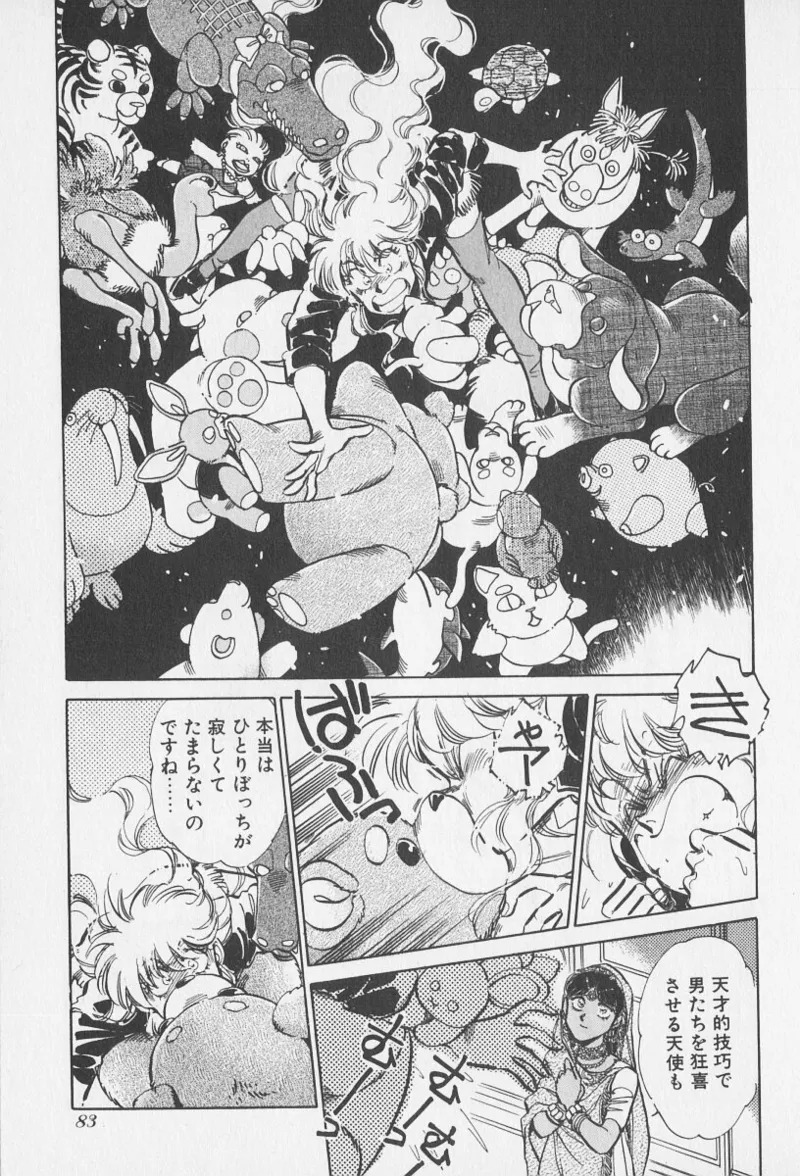 Tokime Densetsu Kura Daruma v06-10 - Page 39