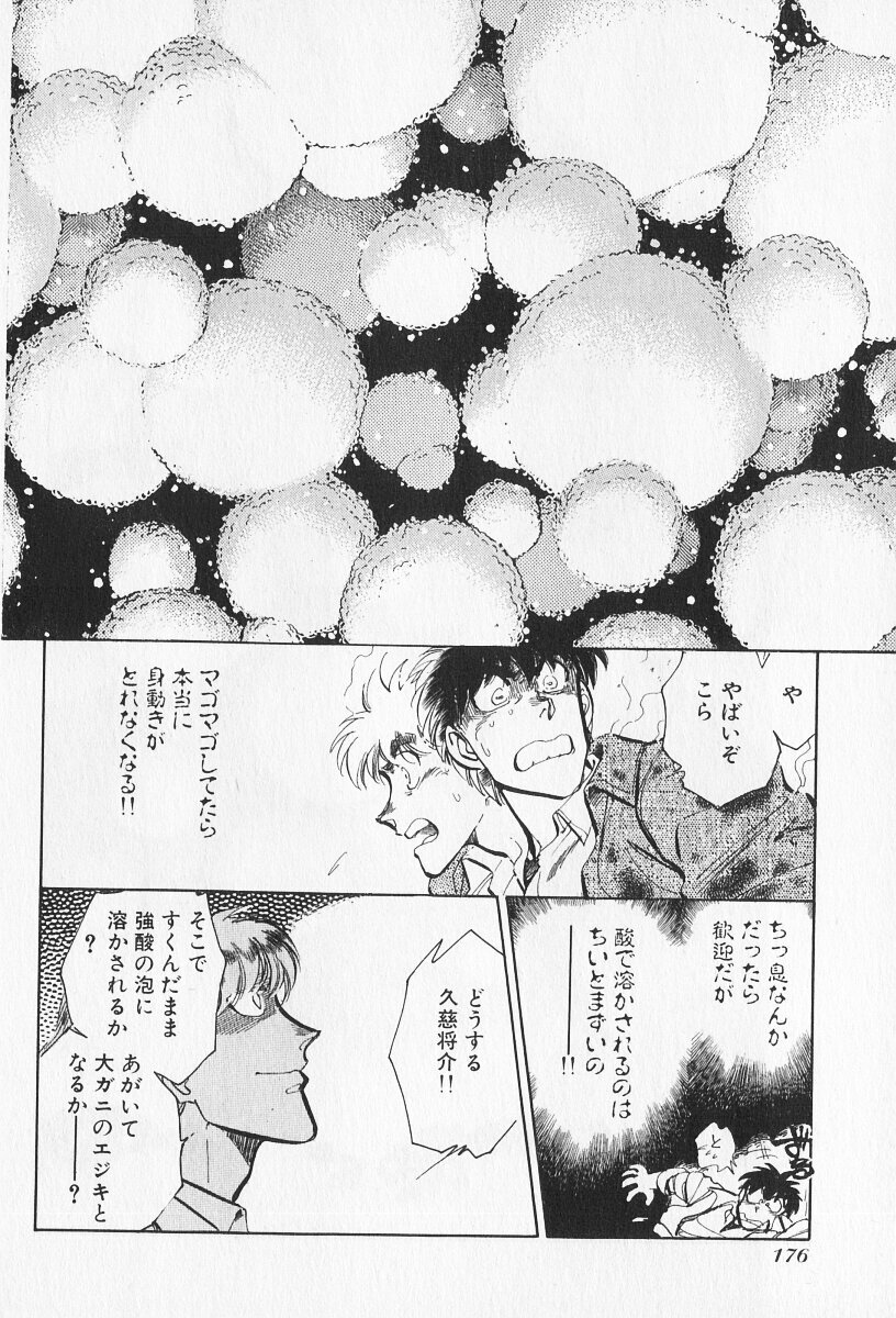 Tokime Densetsu Kura Daruma v06-10 - Page 373
