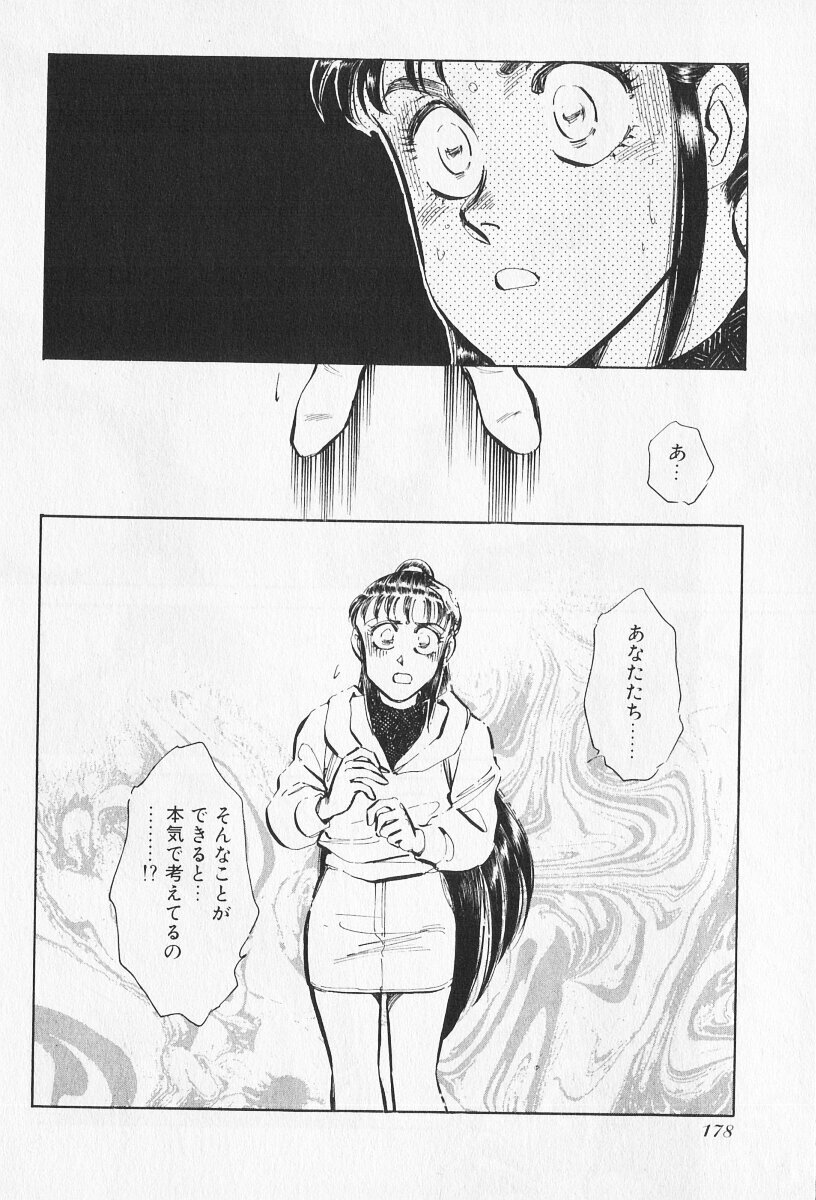 Tokime Densetsu Kura Daruma v06-10 - Page 375