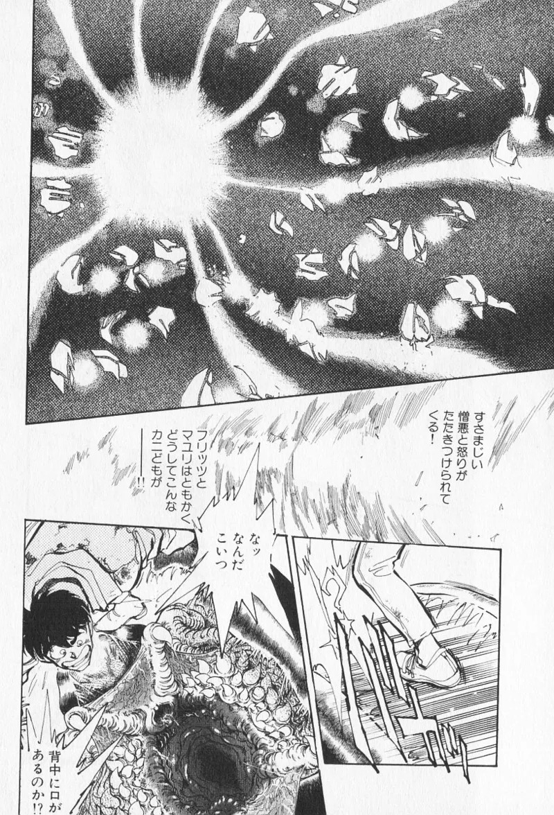 Tokime Densetsu Kura Daruma v06-10 - Page 377