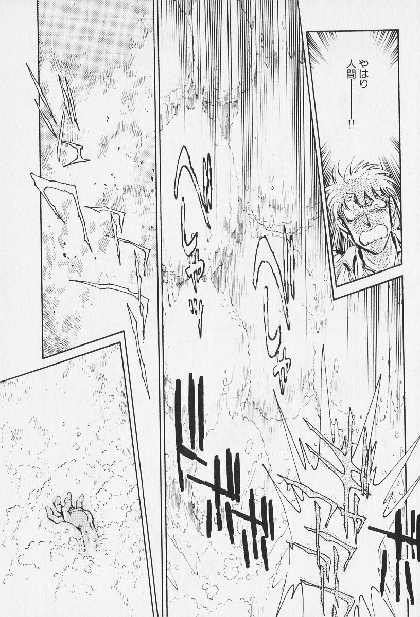 Tokime Densetsu Kura Daruma v06-10 - Page 379