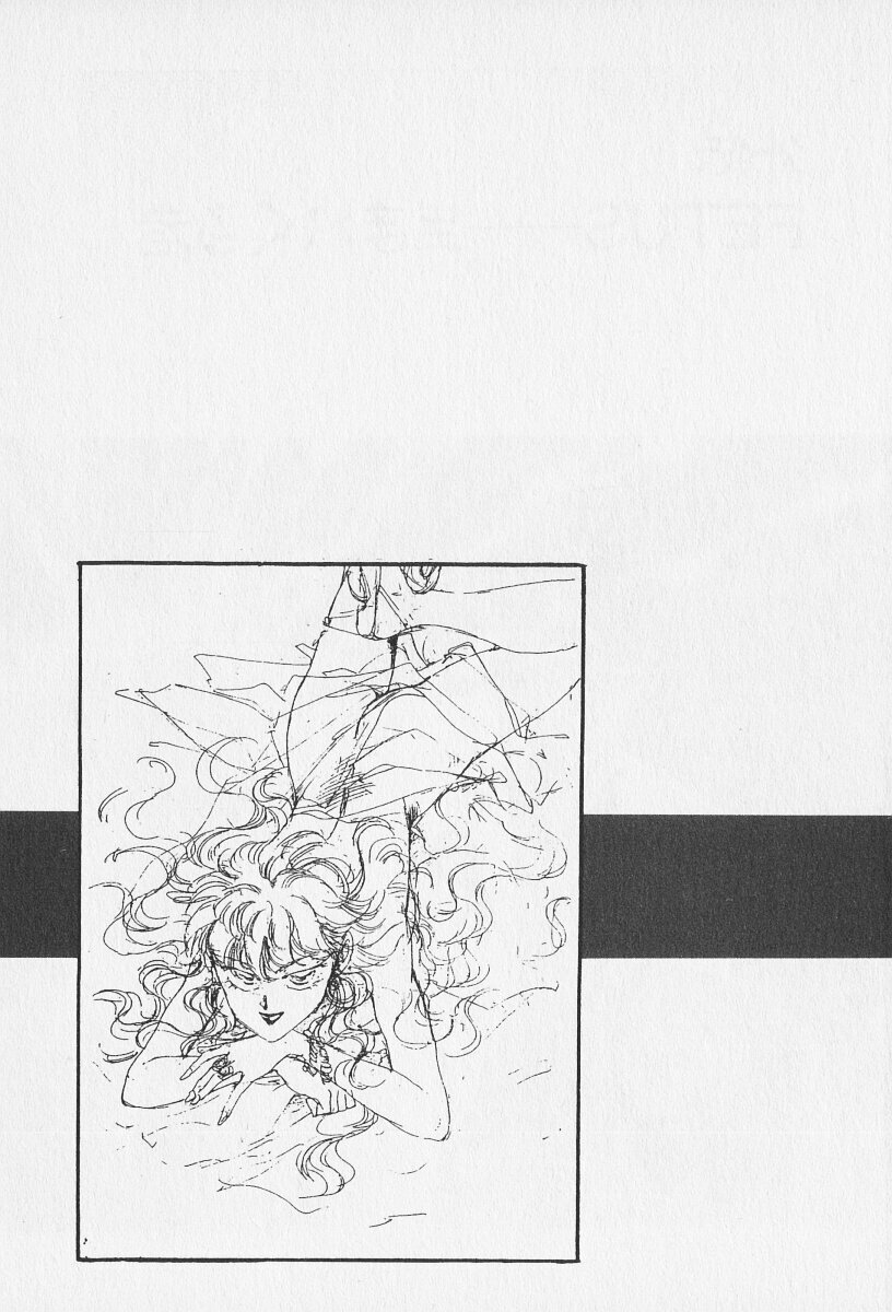 Tokime Densetsu Kura Daruma v06-10 - Page 380