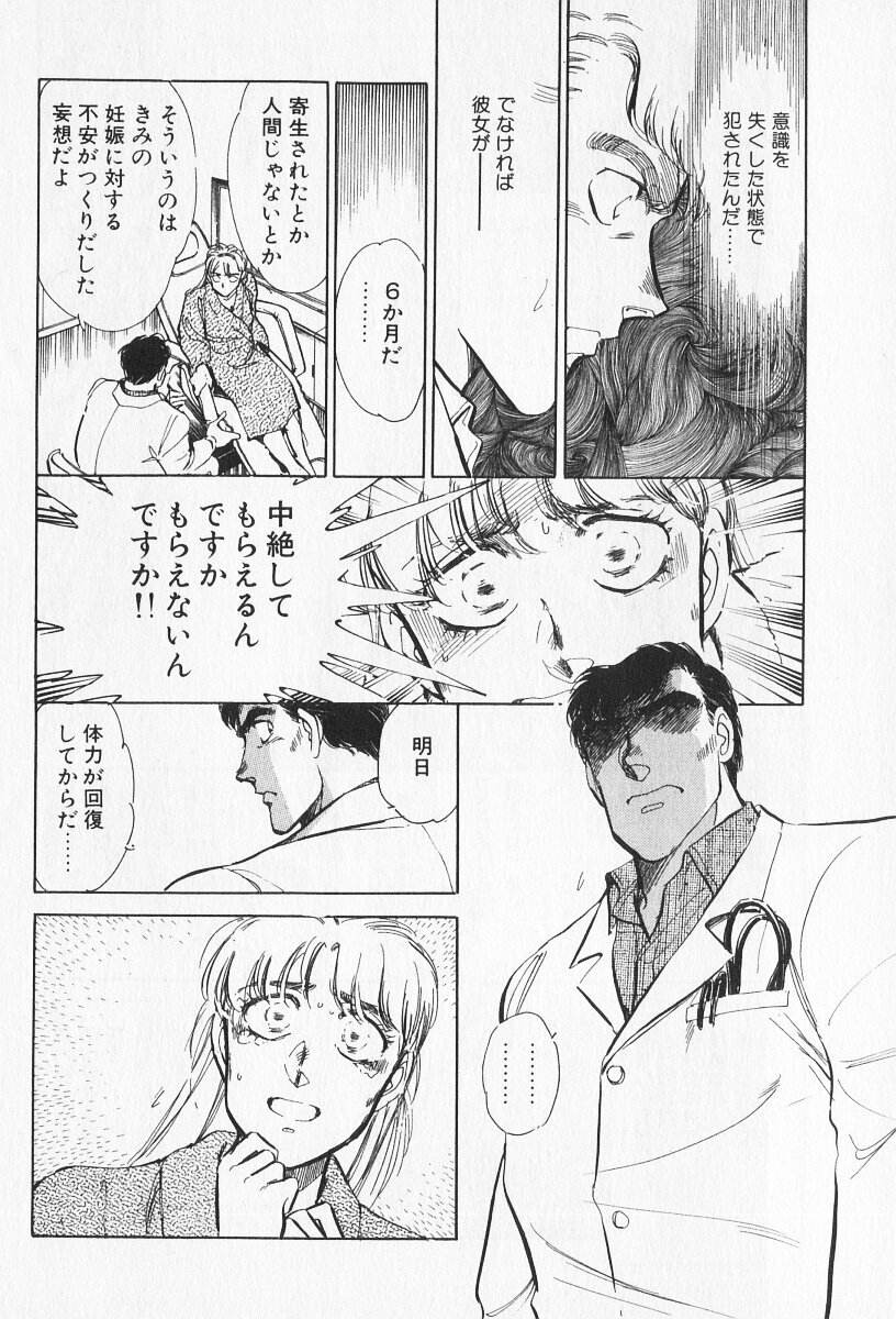 Tokime Densetsu Kura Daruma v06-10 - Page 386