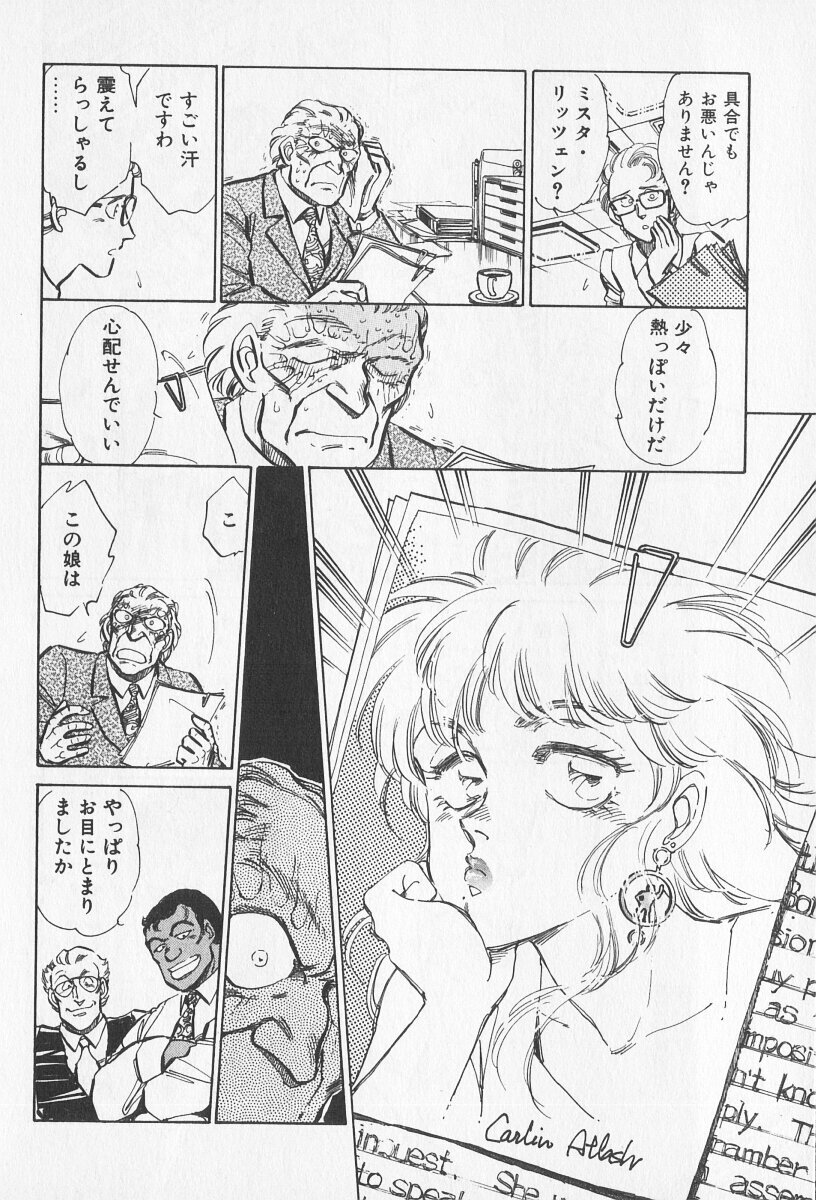 Tokime Densetsu Kura Daruma v06-10 - Page 41