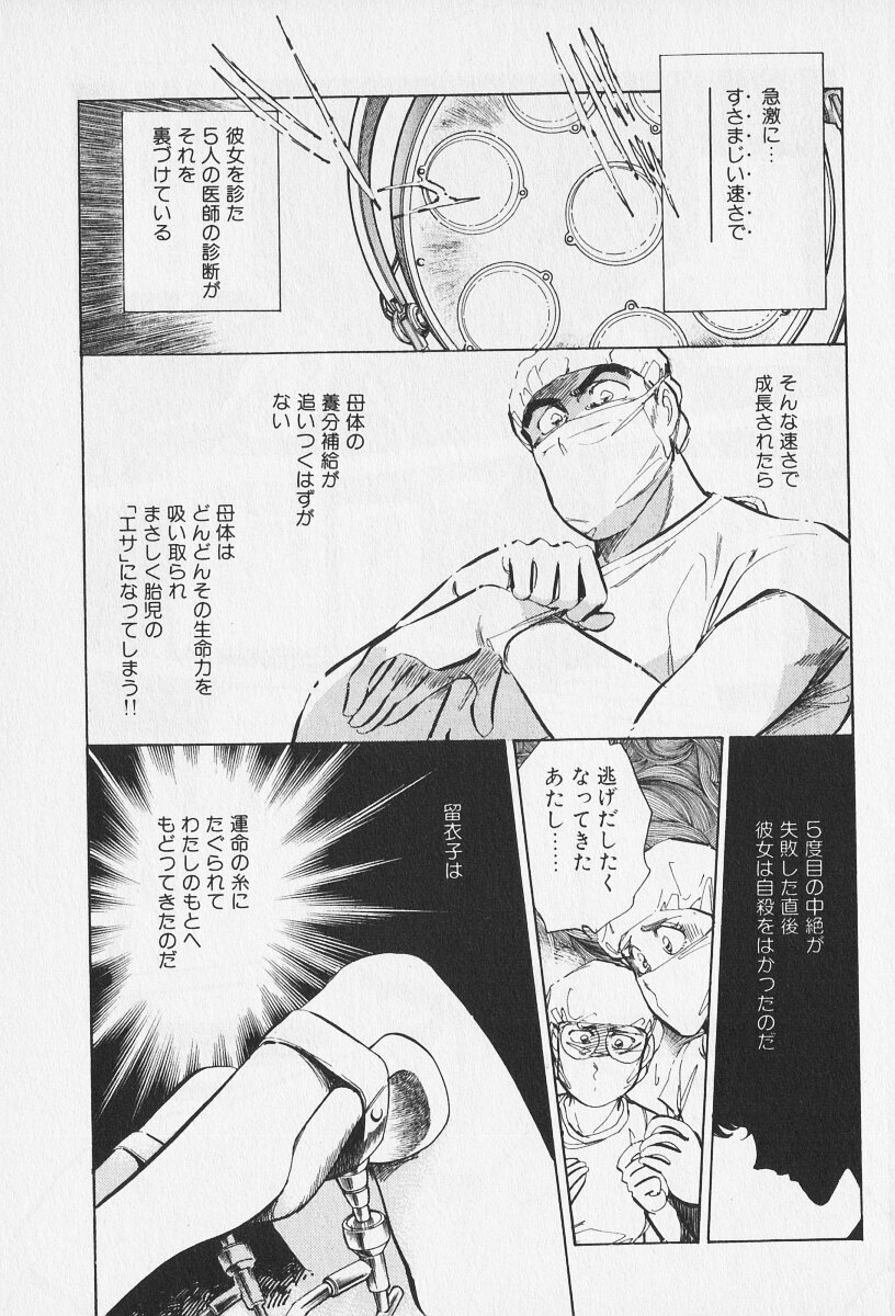 Tokime Densetsu Kura Daruma v06-10 - Page 389