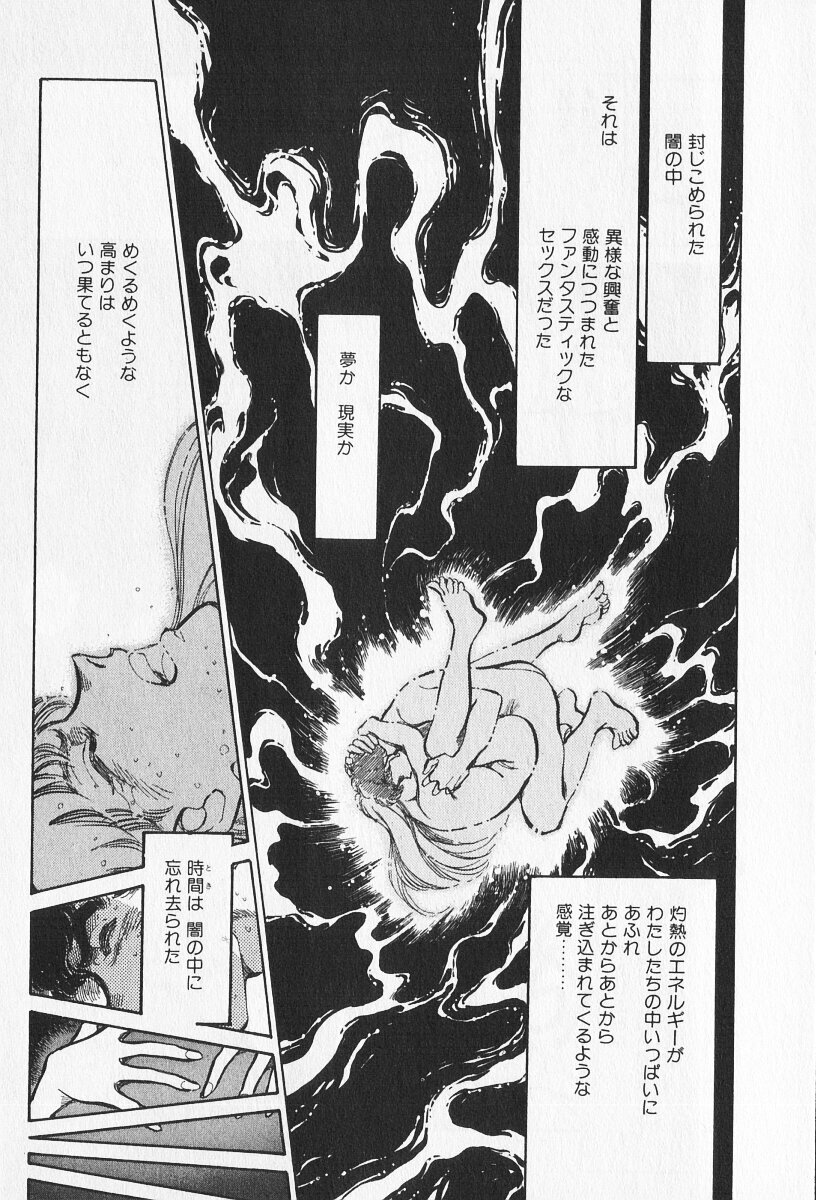 Tokime Densetsu Kura Daruma v06-10 - Page 393