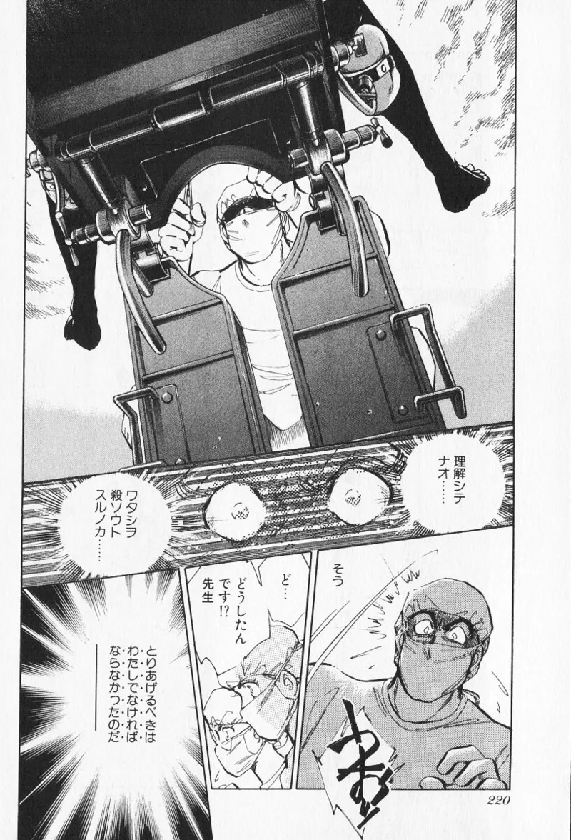 Tokime Densetsu Kura Daruma v06-10 - Page 394