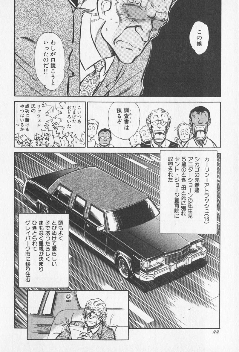Tokime Densetsu Kura Daruma v06-10 - Page 42