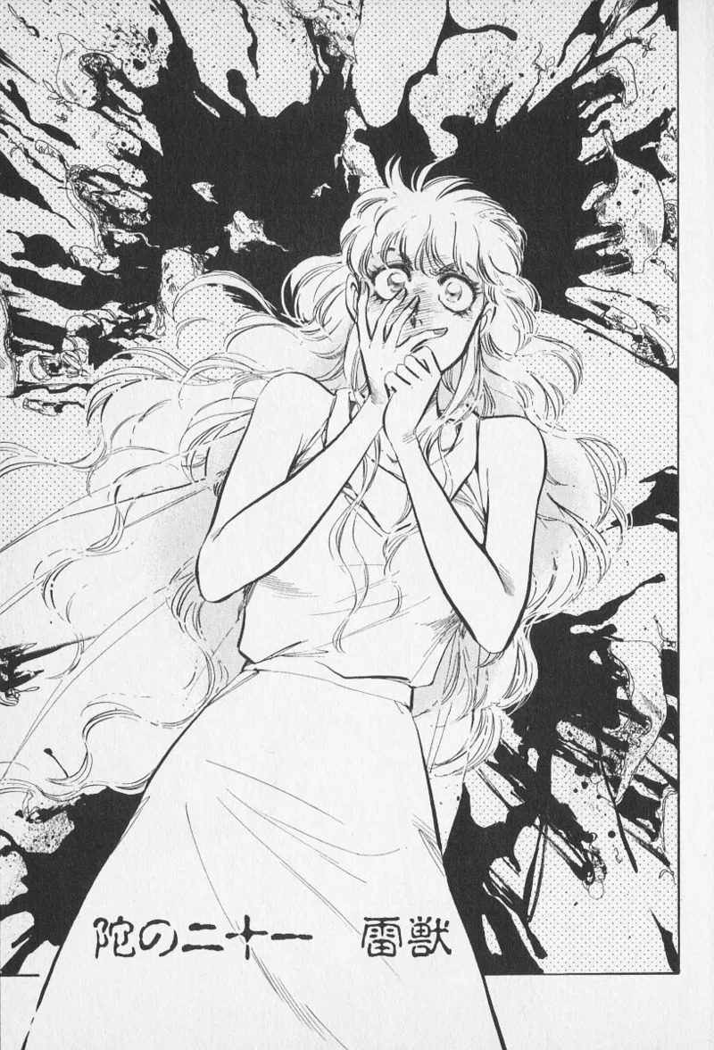 Tokime Densetsu Kura Daruma v06-10 - Page 401