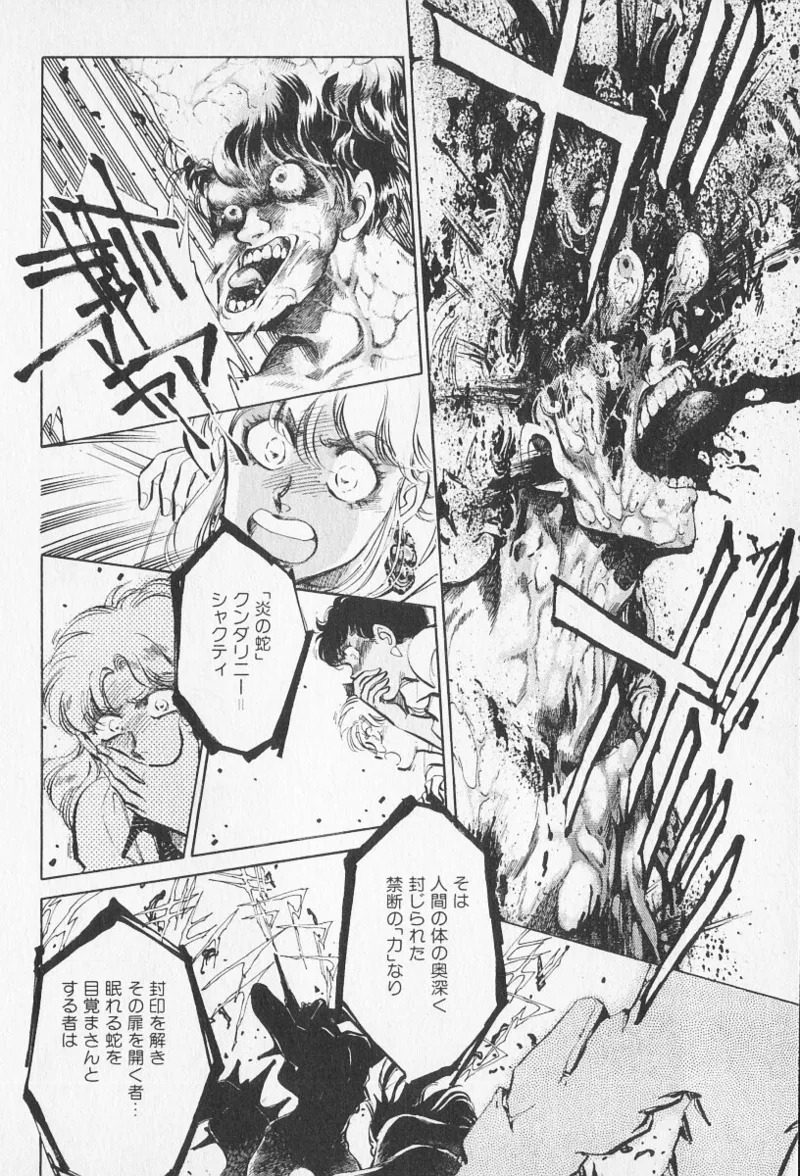 Tokime Densetsu Kura Daruma v06-10 - Page 402