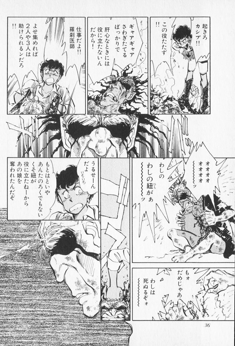 Tokime Densetsu Kura Daruma v06-10 - Page 404