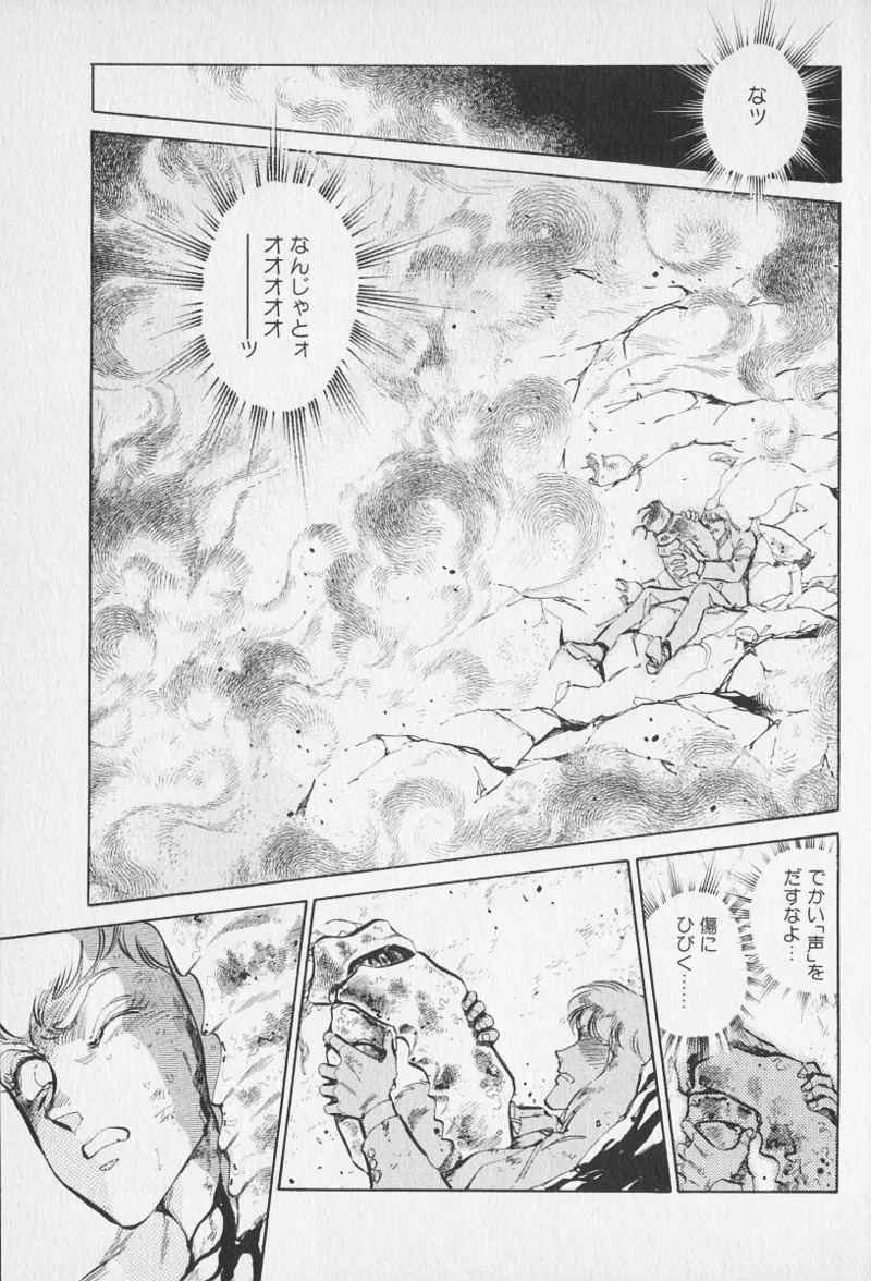 Tokime Densetsu Kura Daruma v06-10 - Page 405