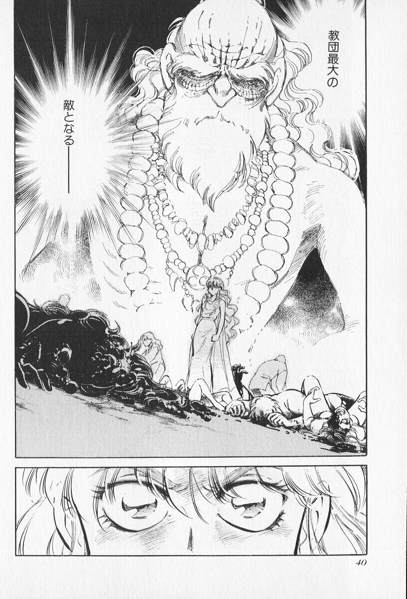 Tokime Densetsu Kura Daruma v06-10 - Page 406